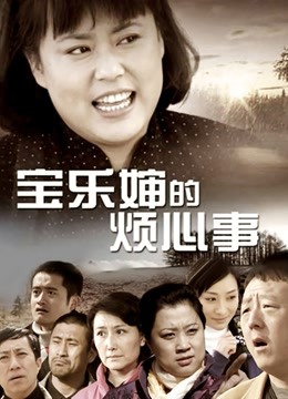 一小央泽糯米元宵[109P+3V/1.09G]